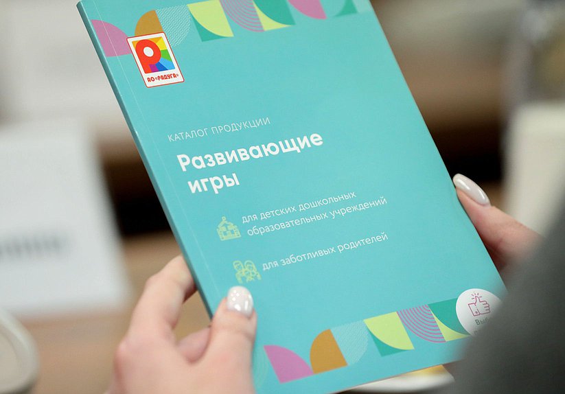 Практическая сессия федерального этапа Конгресса ИДТ «Налоговые льготы для детских товаров — за, против, воздержался»