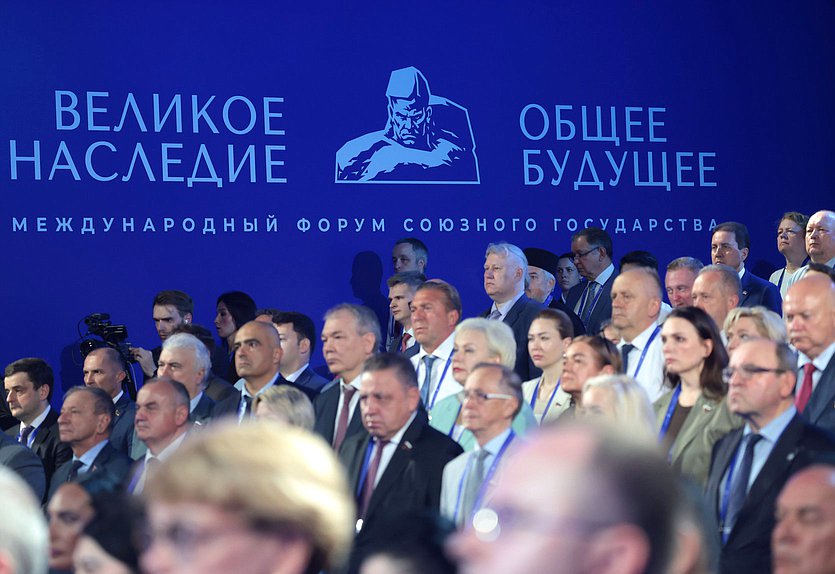 Пленарное заседание Международного форума «Великое наследие — общее будущее»