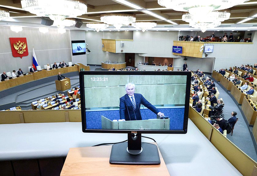 Первое пленарное заседание девятой сессии VIII созыва Государственной Думы (16.09.2025)