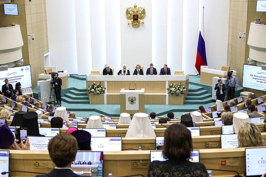 Пленарное заседание VII Рождественских парламентских встреч в рамках XXXII Международных Рождественских образовательных чтений