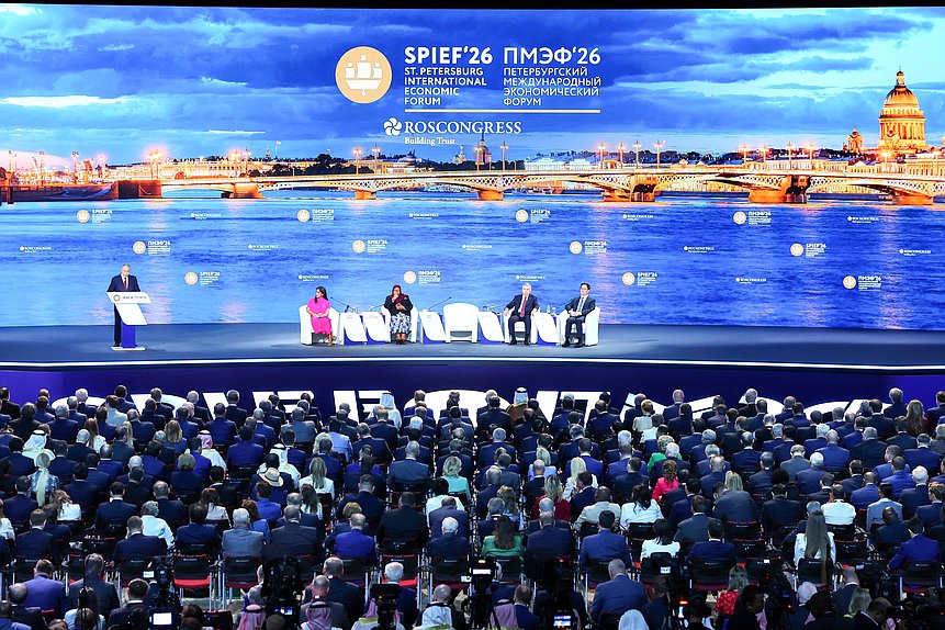 Пленарное заседание Петербургского международного экономического форума