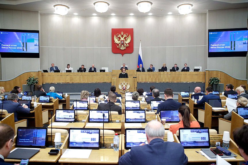 Пленарное заседание. Отчет главы Центрального банка РФ Эльвиры Набиуллиной о работе за 2022 год (20.04.2023)