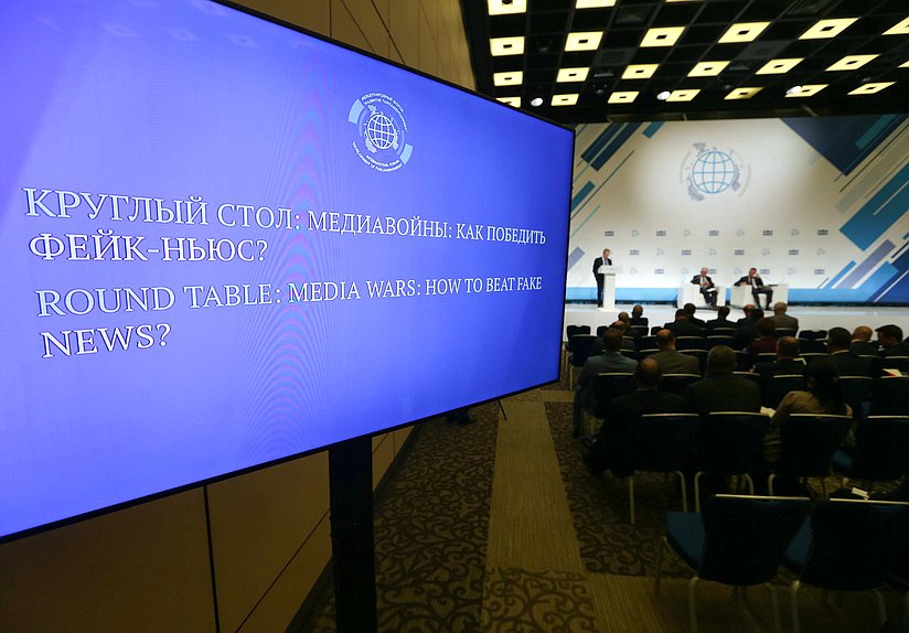 Round tables at the Second International Forum ”Development of Parliamentarism“