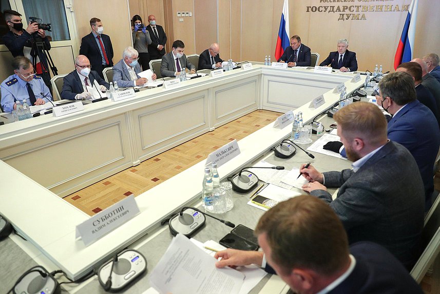 Meeting of the Commission on the Investigation of Foreign Interference in Russia's Internal Affairs