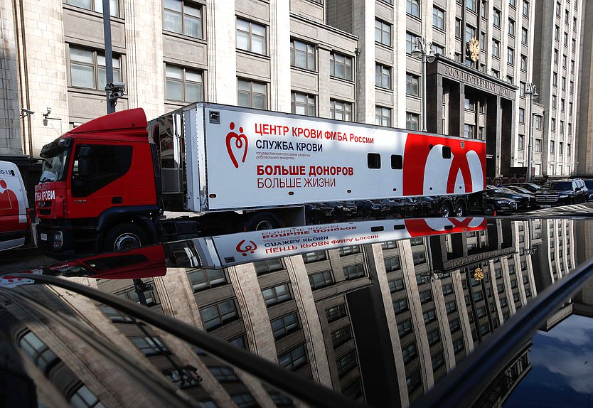 Донорская акция ФМБА России в Государственной Думе с использованием мобильного комплекса заготовки крови