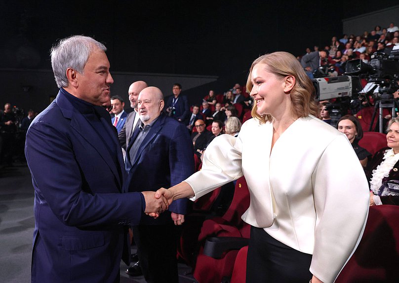 Председатель Государственной Думы Вячеслав Володин и актриса Юлия Пересильд