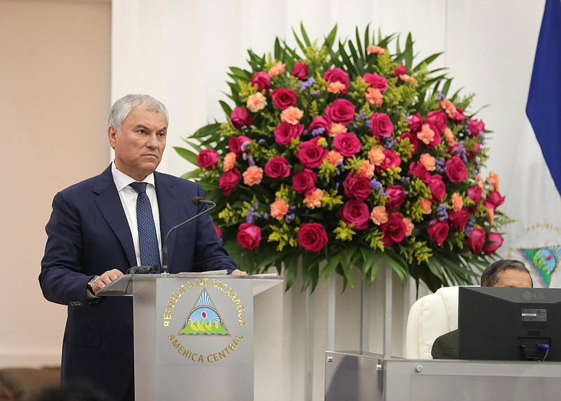 Discurso del Jefe de la Duma Estatal, Vyacheslav Volodin en la sesión de la Asamblea Nacional de la República de Nicaragua