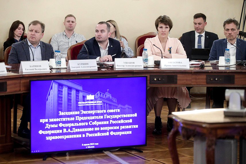 Заседание Экспертного совета при заместителе Председателя ГД Владиславе Даванкове по вопросам развития здравоохранения в Российской Федерации