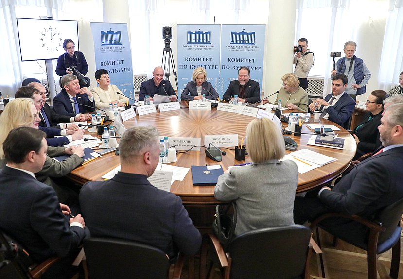 Заседание Комитета по культуре с участием Министра культуры РФ Ольги Любимовой