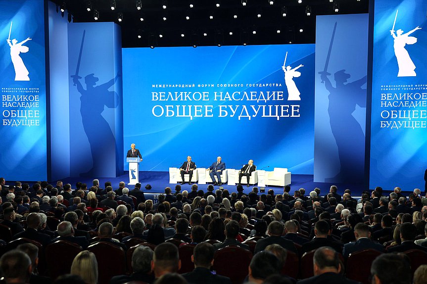Final Plenary Session of the International Forum of the Union State of Belarus and Russia “Great Heritage – Common Future”