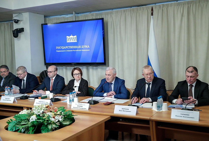 Совместное заседание Комитетов по финансовому рынку, по бюджету и налогам, по экономической политике и по контролю по рассмотрению годового отчета Банка России за 2024 год