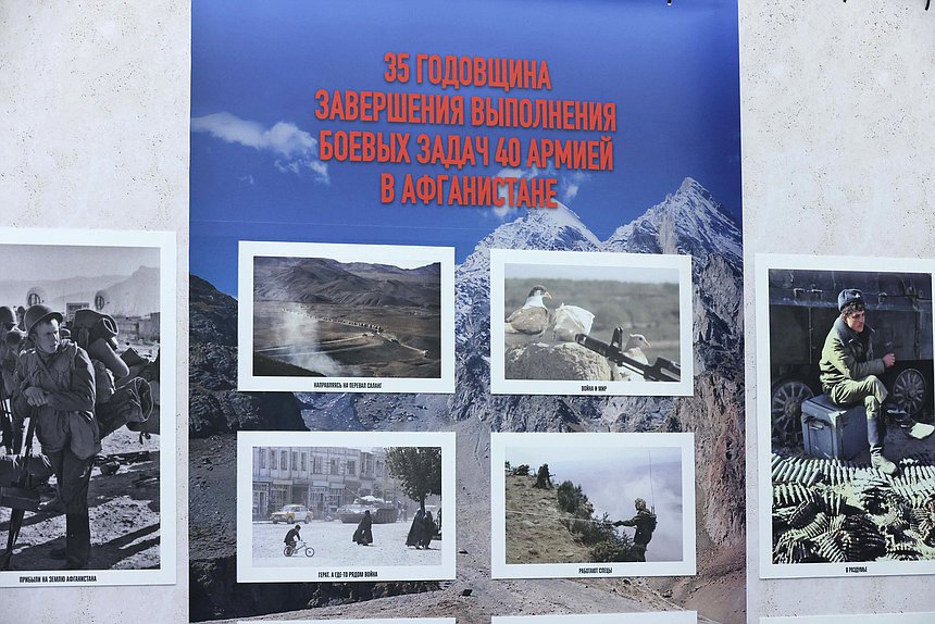 Открытие выставки "Вспомним Афганистан", посвященной 35-й годовщине вывода советских войск из Афганистана