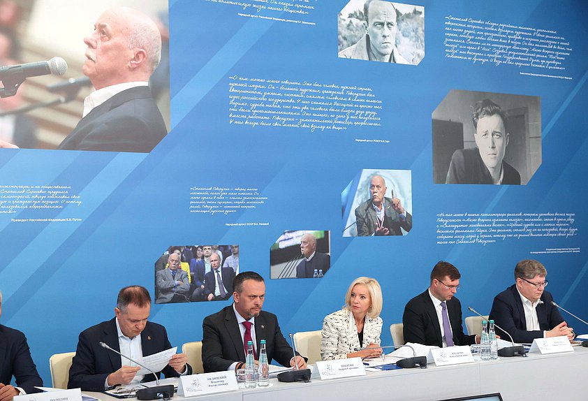 Заседание организационного комитета по подготовке и проведению празднования 90-летия со дня рождения С. С. Говорухина