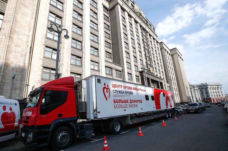 Донорская акция ФМБА России в Государственной Думе с использованием мобильного комплекса заготовки крови