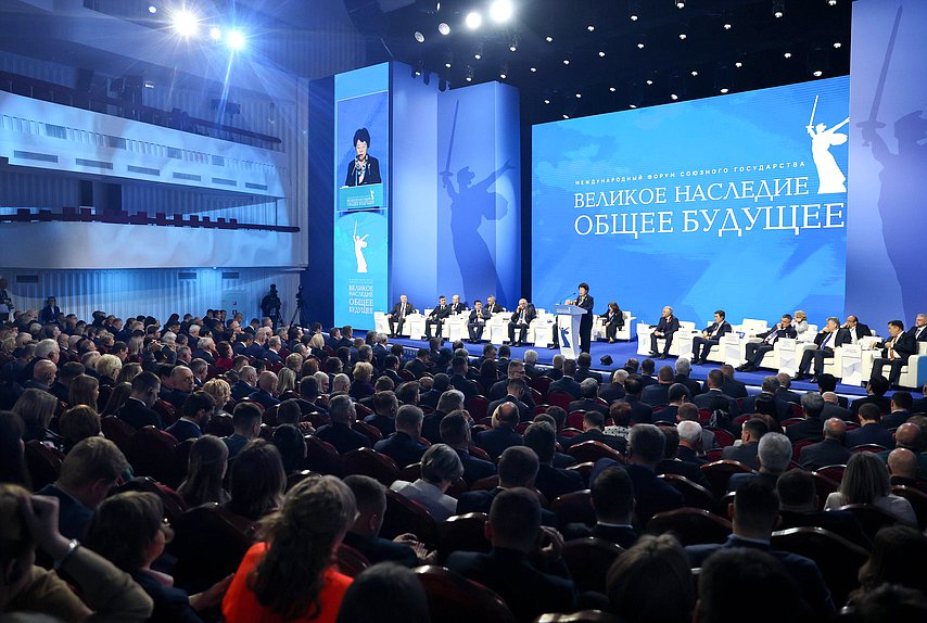 Plenary session of the International Forum of the Union State of Belarus and Russia “Great Heritage – Common Future”