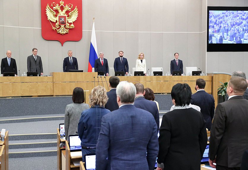 Пленарное заседание (22.03.2023)