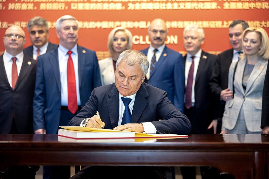 Visita oficial del Jefe de la Duma Estatal, Vyacheslav Volodin, a la República Popular China