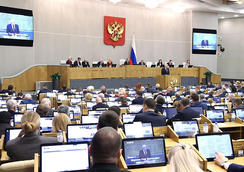 Пленарное заседание (15.10.2026)