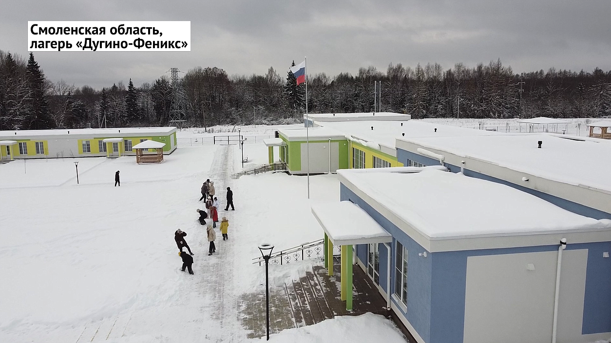 Феникс лагерь