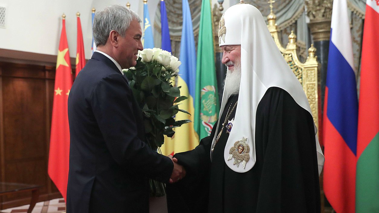 Председатель Государственной Думы Вячеслав Володин и Патриарх Московский и всея Руси Кирилл