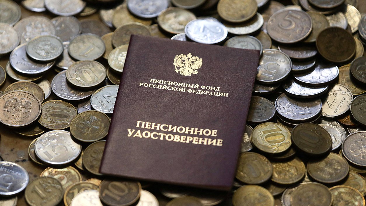 пенсия деньги монеты удостоверение
