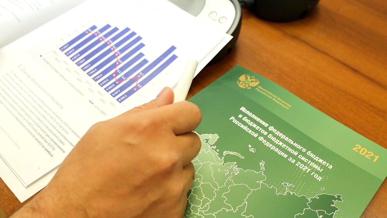 исполнение бюджета 2021 документы нейтральное