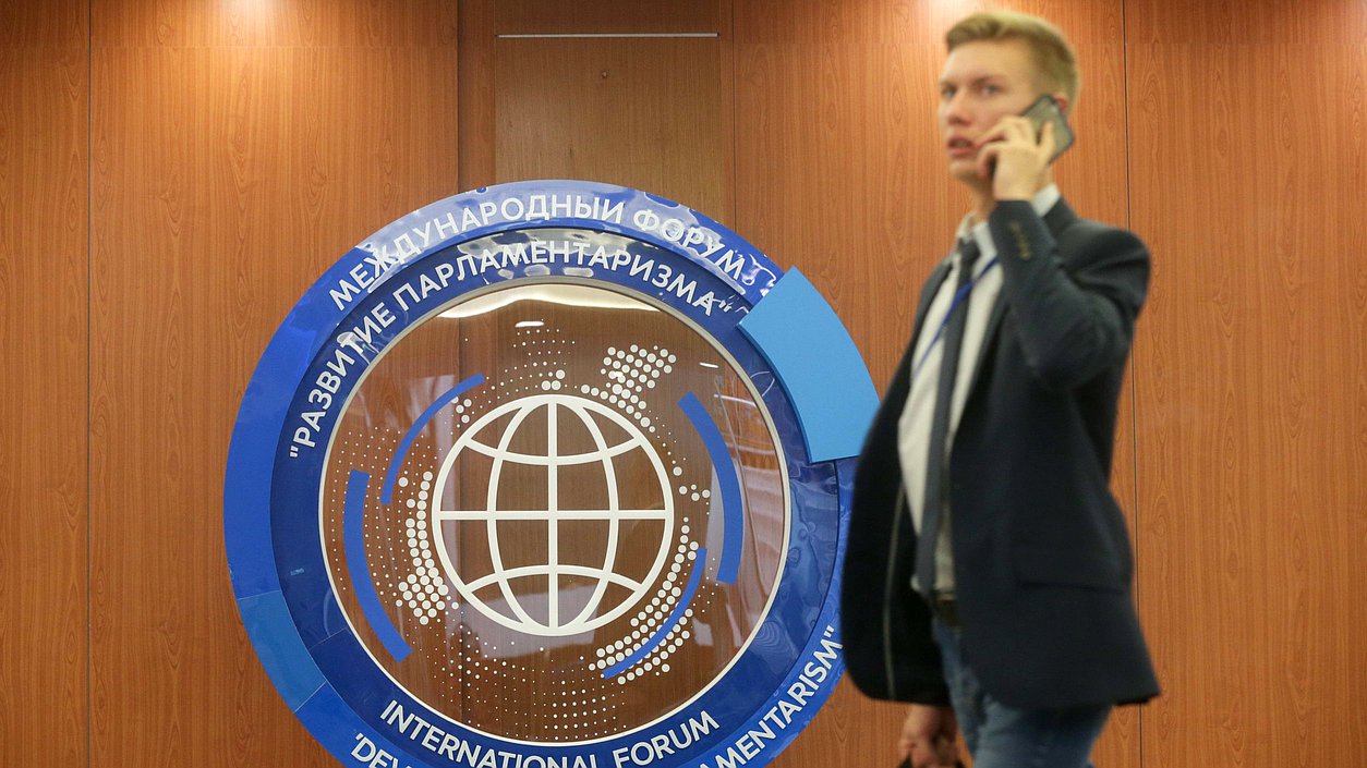 Второй Международный форум «Развитие парламентаризма»