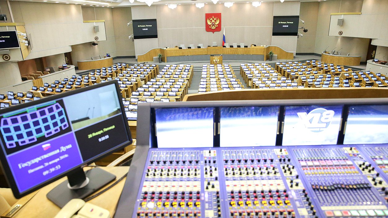 Зал пленарных заседаний