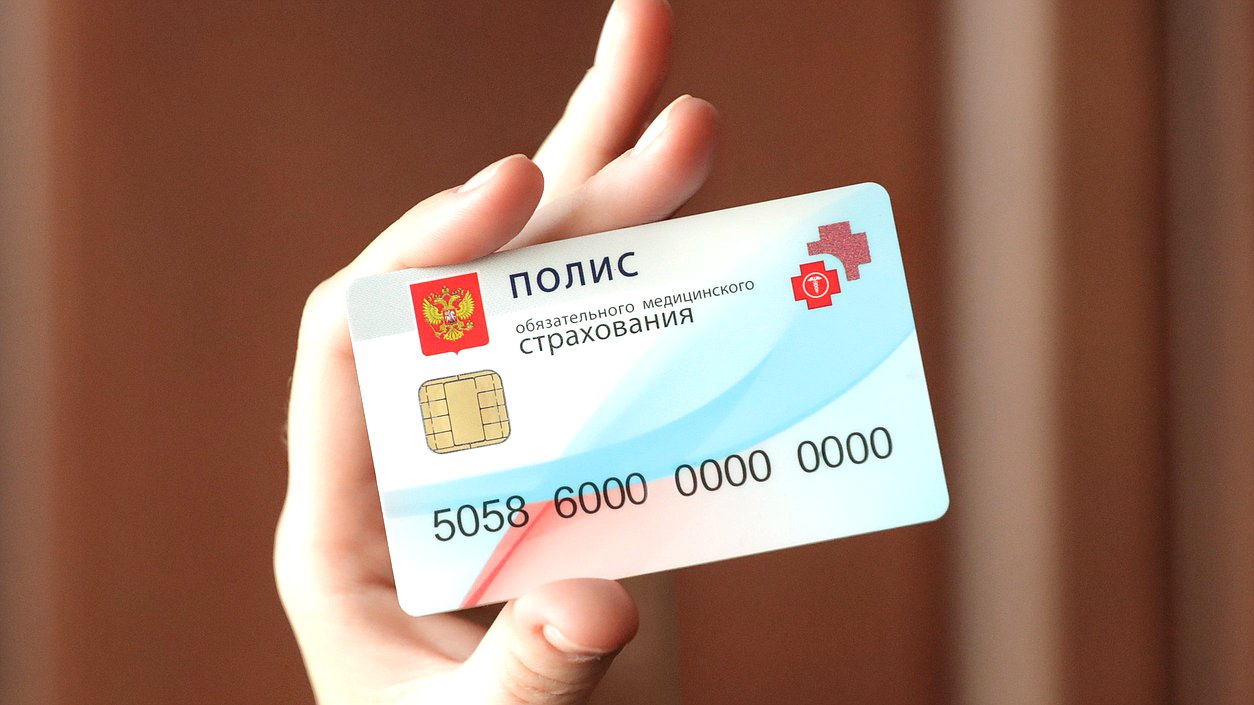 полис омс страхование