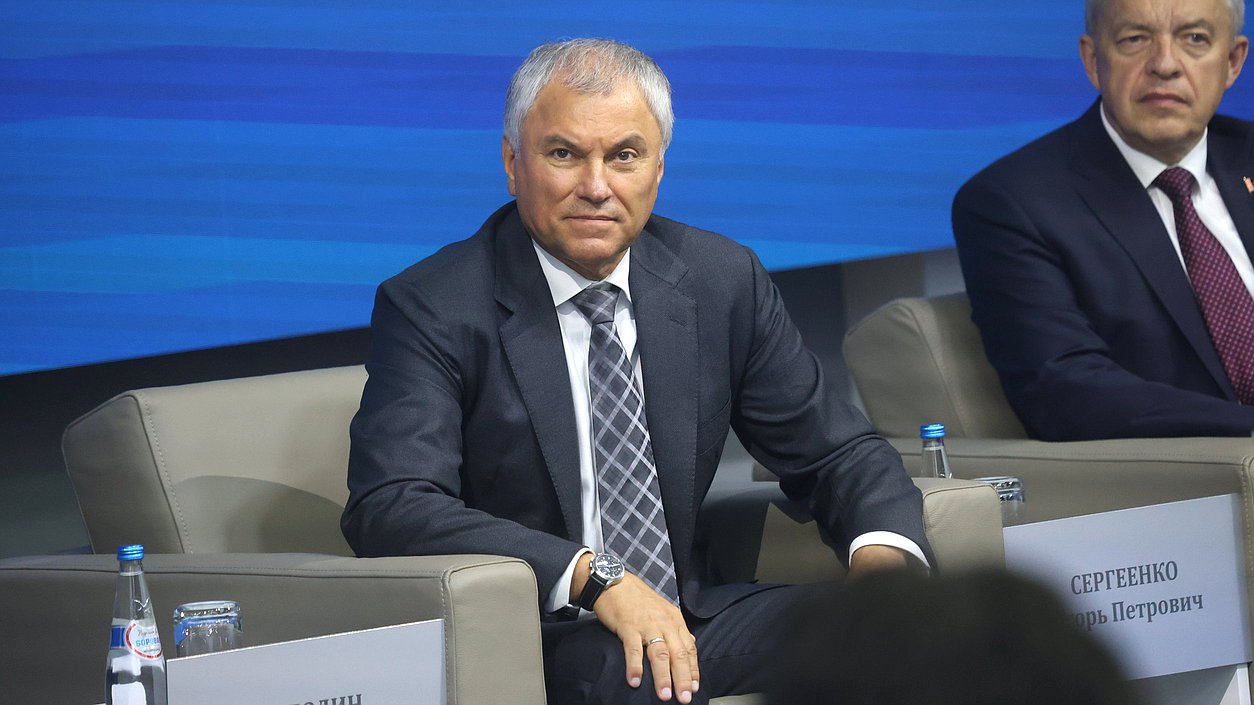 Председатель Государственной Думы Вячеслав Володин на пленарном заседании Молодежного форума Союзного государства «Роль молодежи в сохранении и защите исторической памяти»