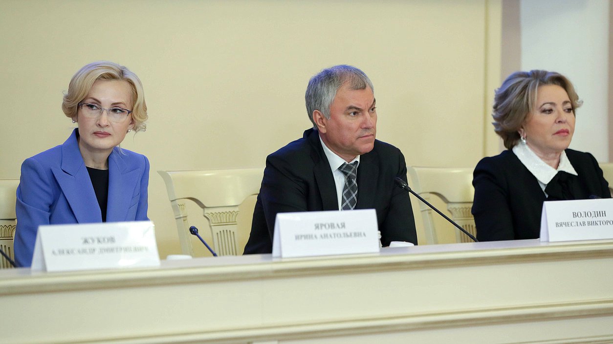 Заместитель Председателя Государственной Думы Ирина Яровая, Председатель Государственной Думы Вячеслав Володин и Председатель Совета Федерации Валентина Матвиенко