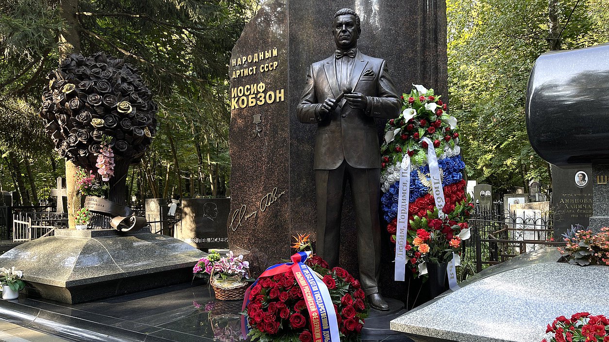 кобзон