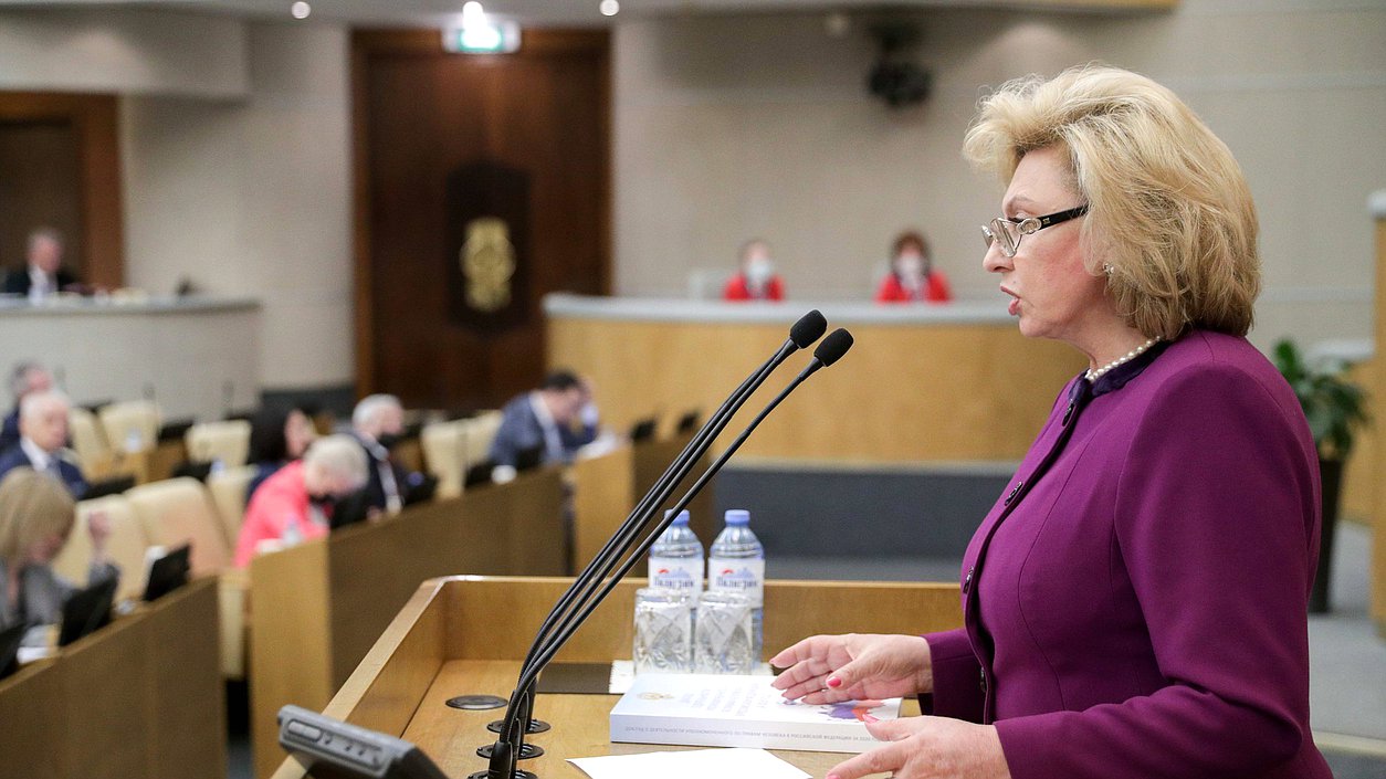 Уполномоченный по правам человека в РФ Татьяна Москалькова