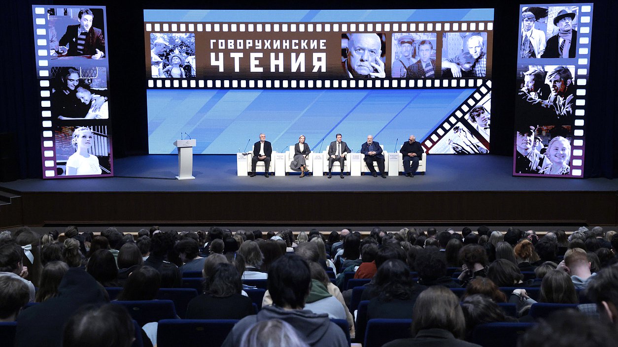 Первые Говорухинские чтения