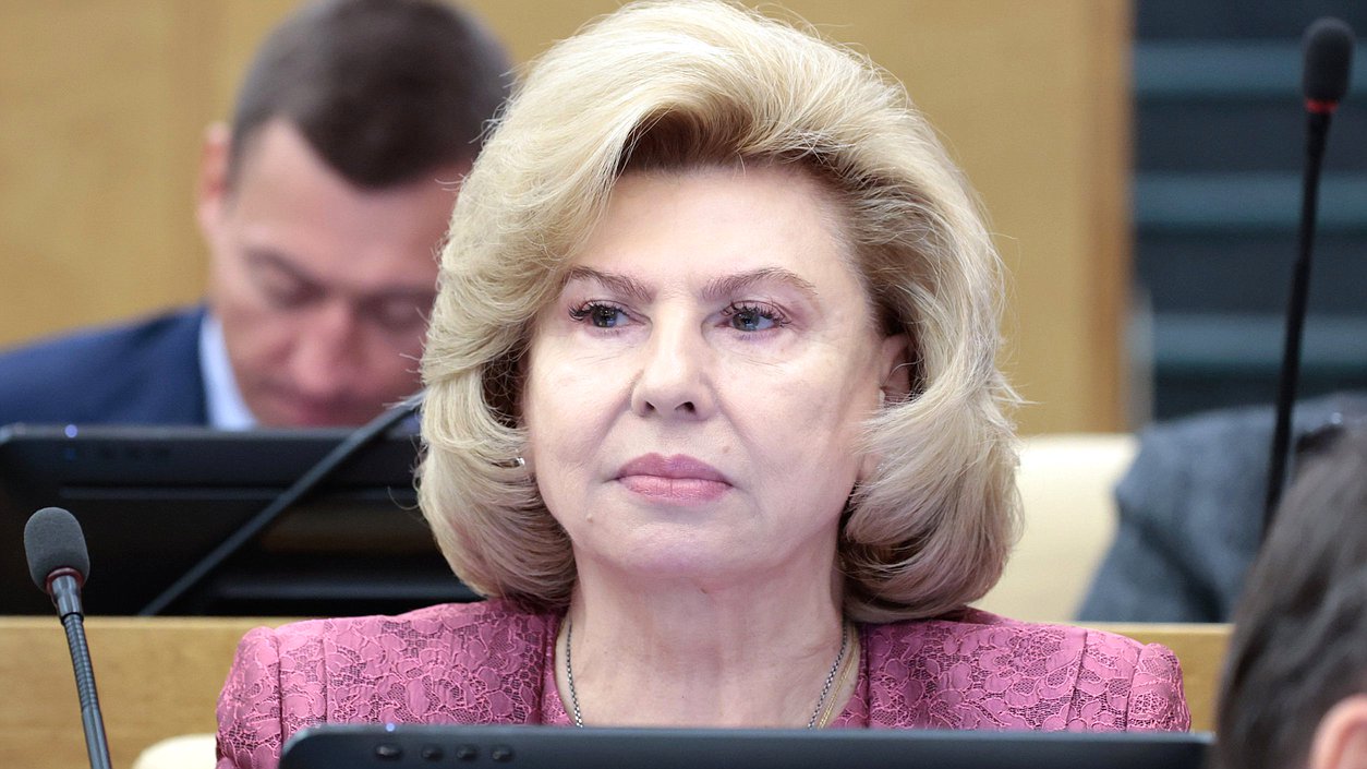 Член фракции «Единая Россия» Татьяна Москалькова