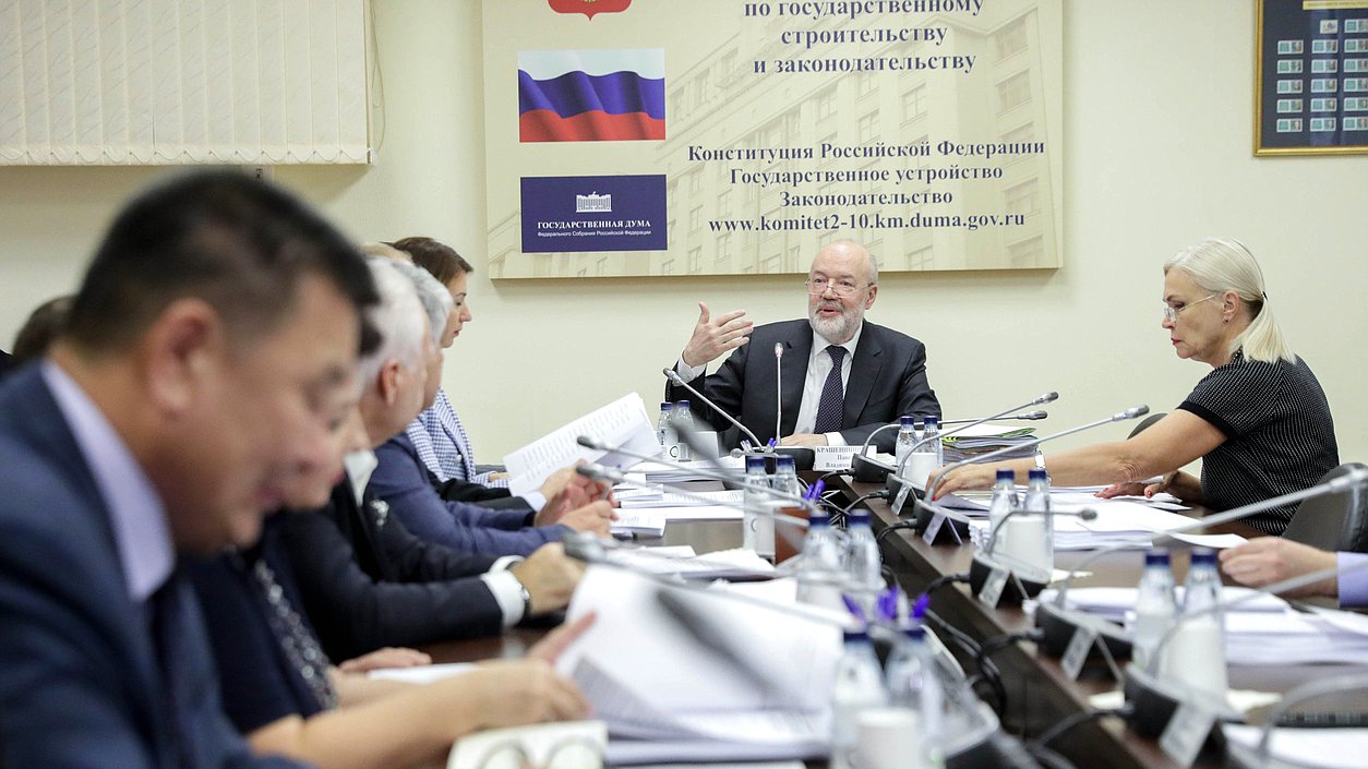 Заседание Комитета по государственному строительству и законодательству