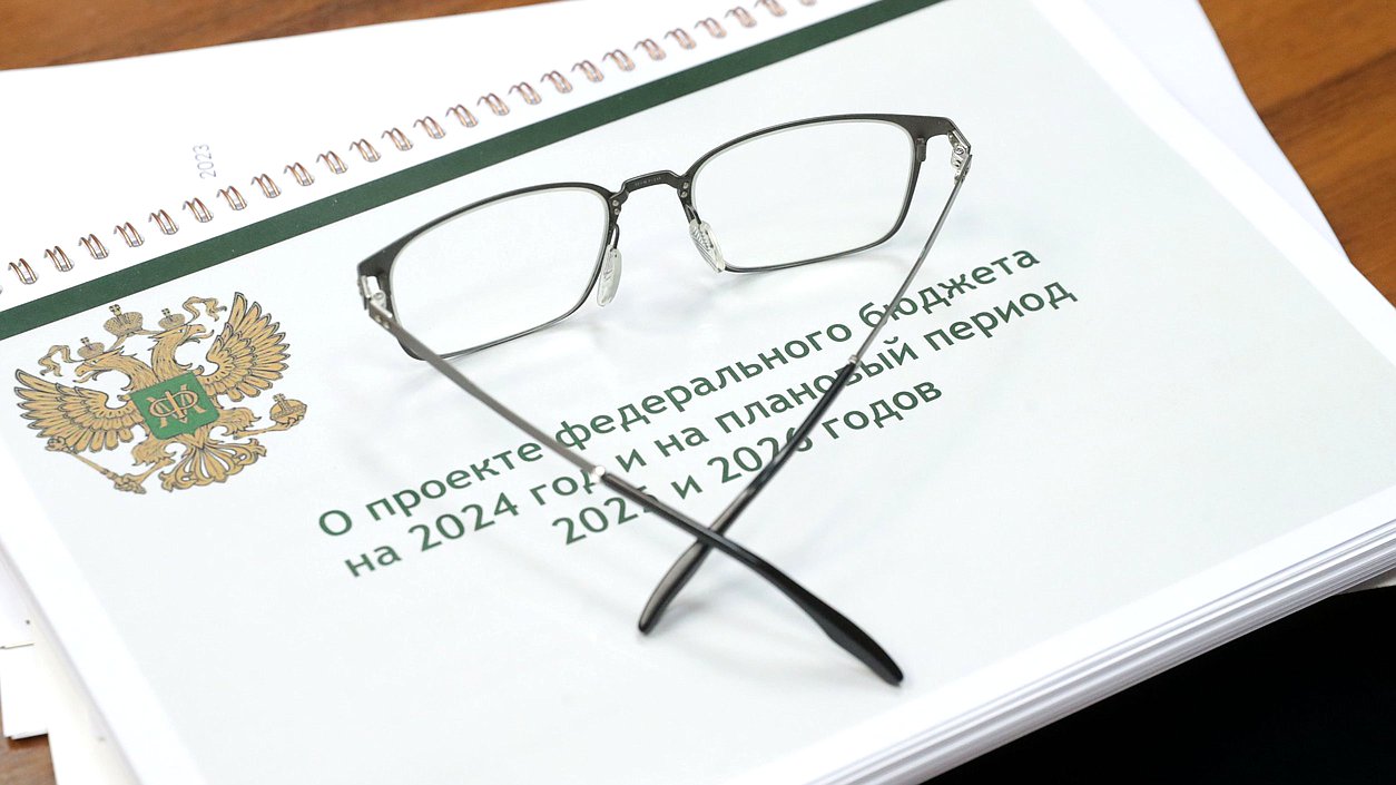 Документы бюджет-2024