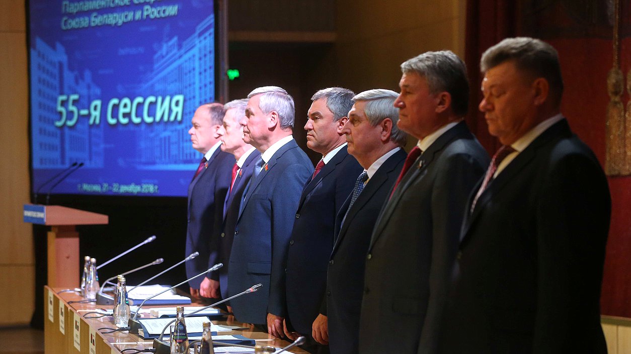 Plenary meeting of the 55th session of the Parliamentary Assembly of the Belarus-Russia Union State