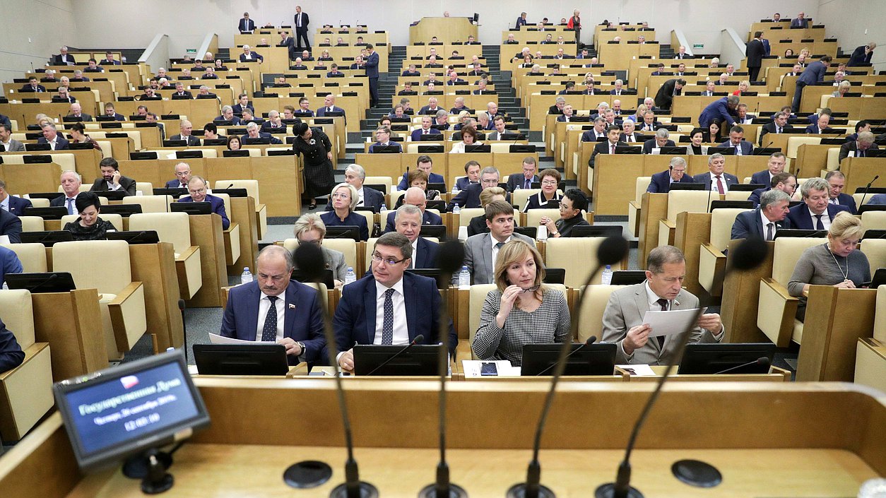 Пленарное заседание нейтральная
