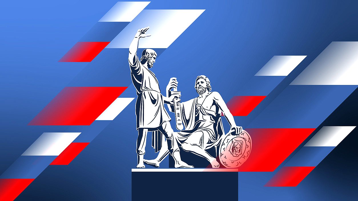 4 ноября день народного единства