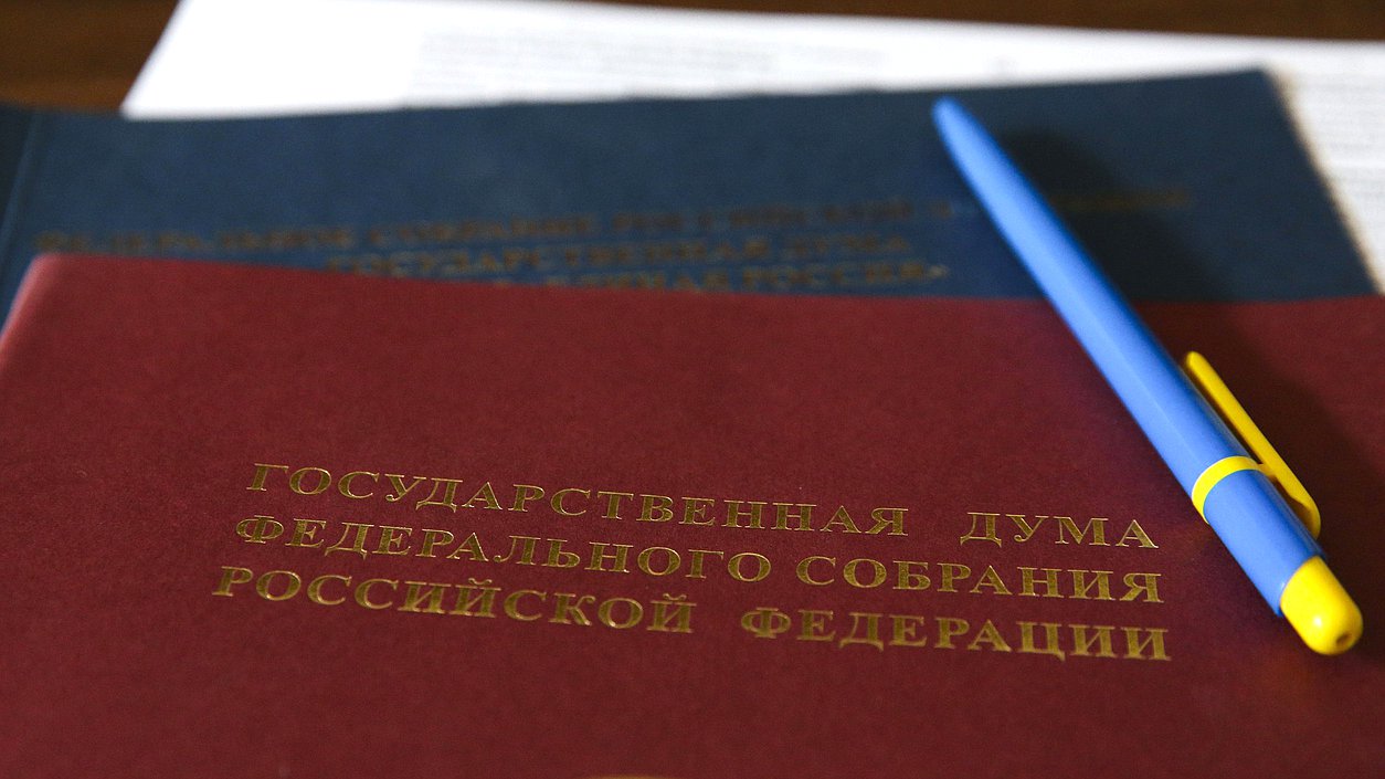 Документы
