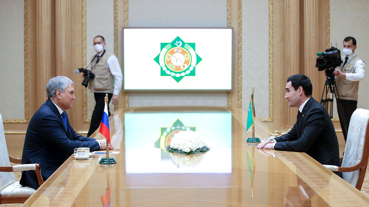 Встреча Председателя Государственной Думы Вячеслава Володина с Президентом Туркменистана Сердаром Бердымухамедовым