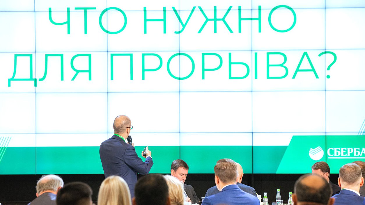 Деловой завтрак Сбербанка на тему «Комплексное развитие сельских территорий»