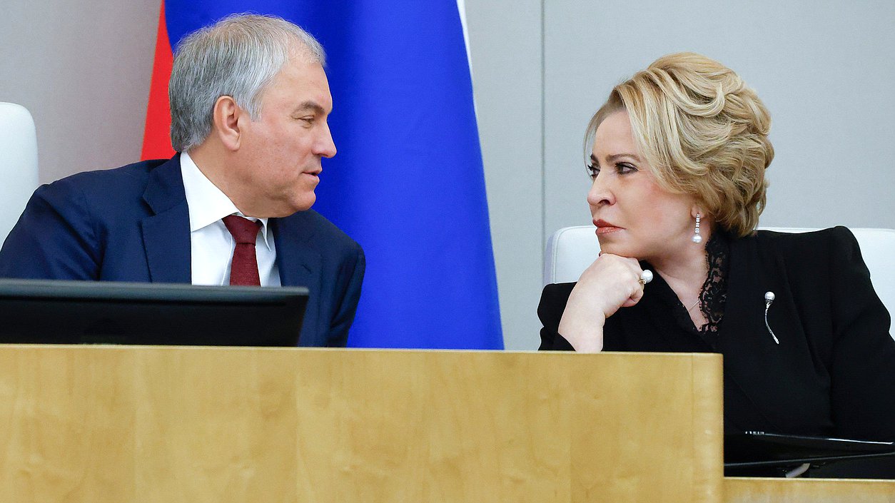 Председатель Государственной Думы Вячеслав Володин и Председатель Совета Федерации Валентина Матвиенко