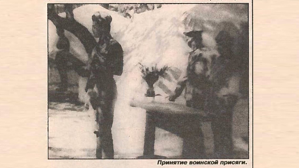 присяга