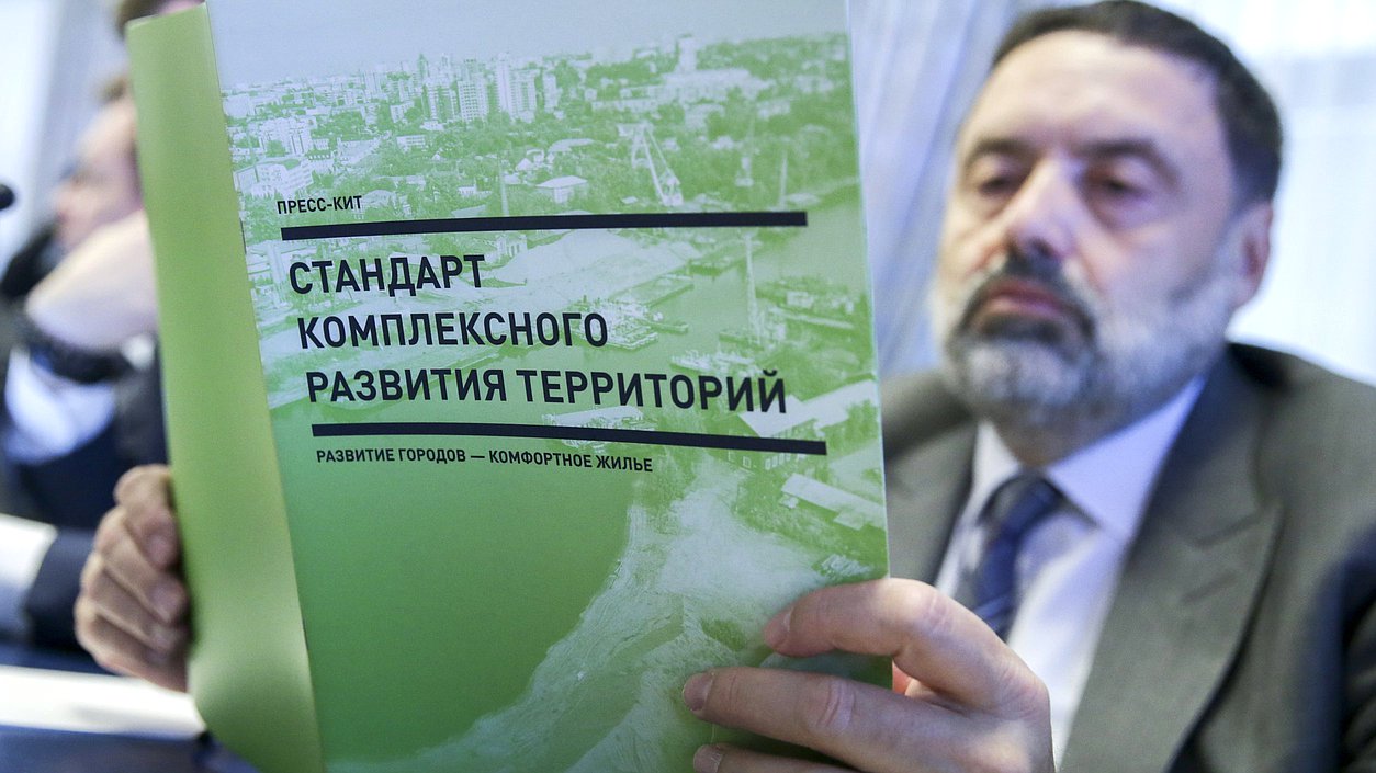 Заседание Совета по развитию городских территорий и общественных пространств