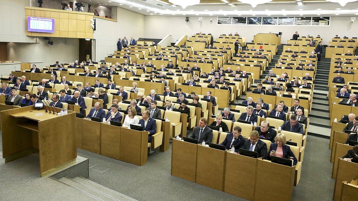 пленарное заседание нейтральное