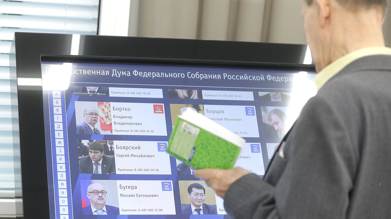 депутаты нейтральная приемная