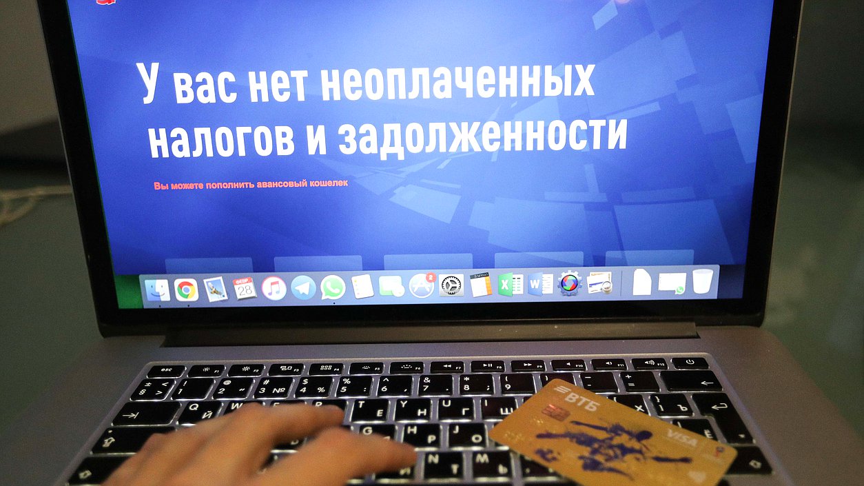 налоги