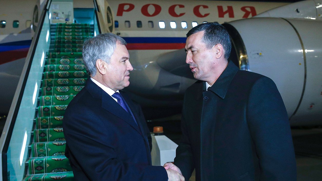 Председатель Государственной Думы Вячеслав Володин и заместитель Председателя Меджлиса Туркменистана Гурбанмурат Ашыров
